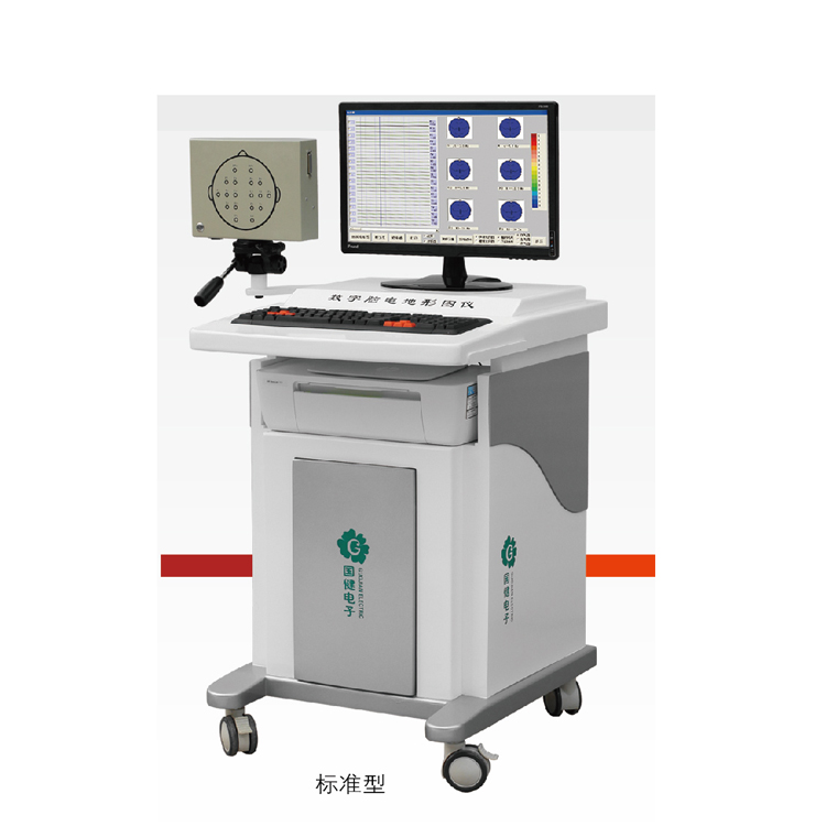 脑电地形图仪（标准型）